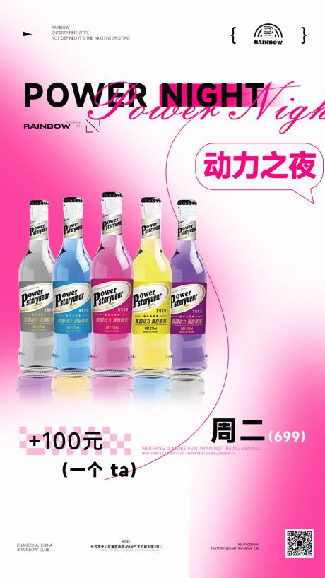 源文件下载【酒吧酒水简约海报】编号：74440017978649429