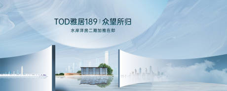 源文件下载【地铁TOD户外主画面】编号：31510018004068684