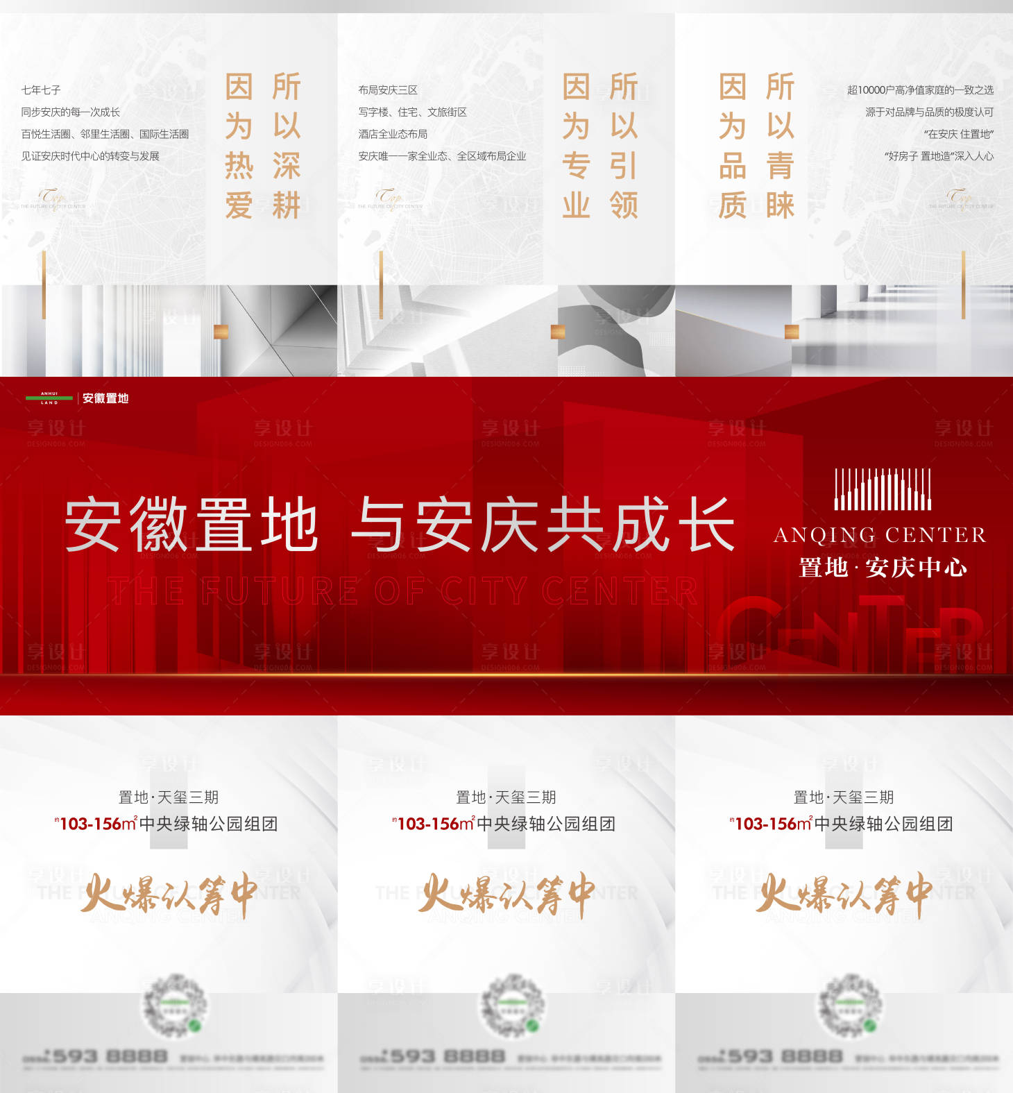 源文件下載【享設計】搜索編號：38770018078462028【三宮格】