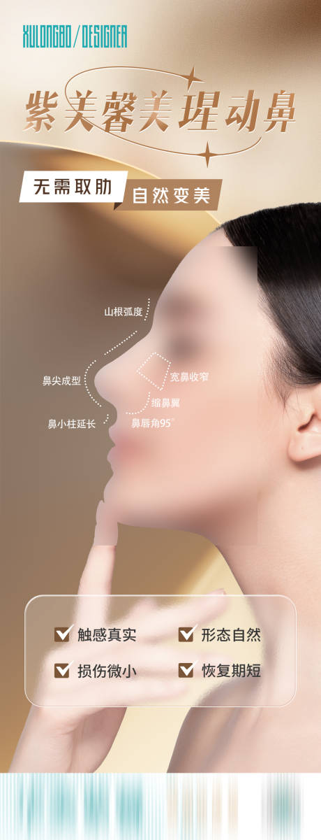 源文件下载【瑆动鼻】编号：85140017743087886