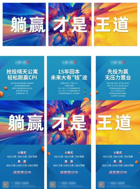 源文件下載【投資公寓三宮格】編號：20100018176432599