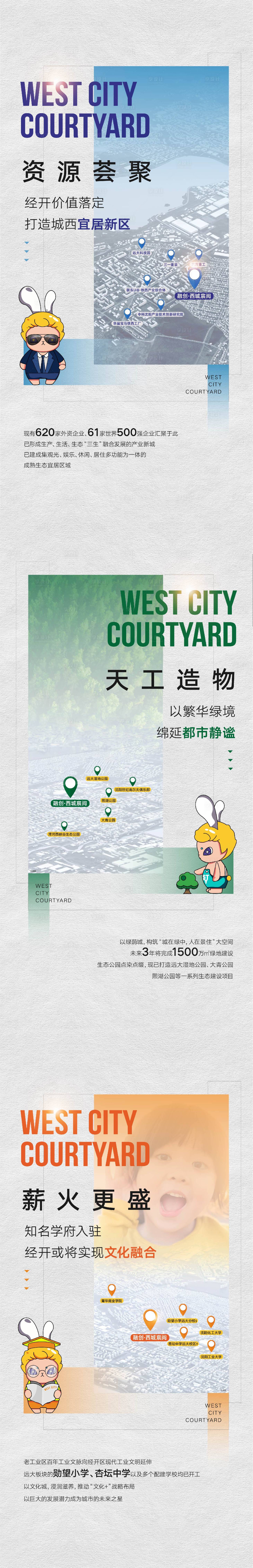 源文件下載【享設計】搜索編號：33180017820405266【地產價值點海報】