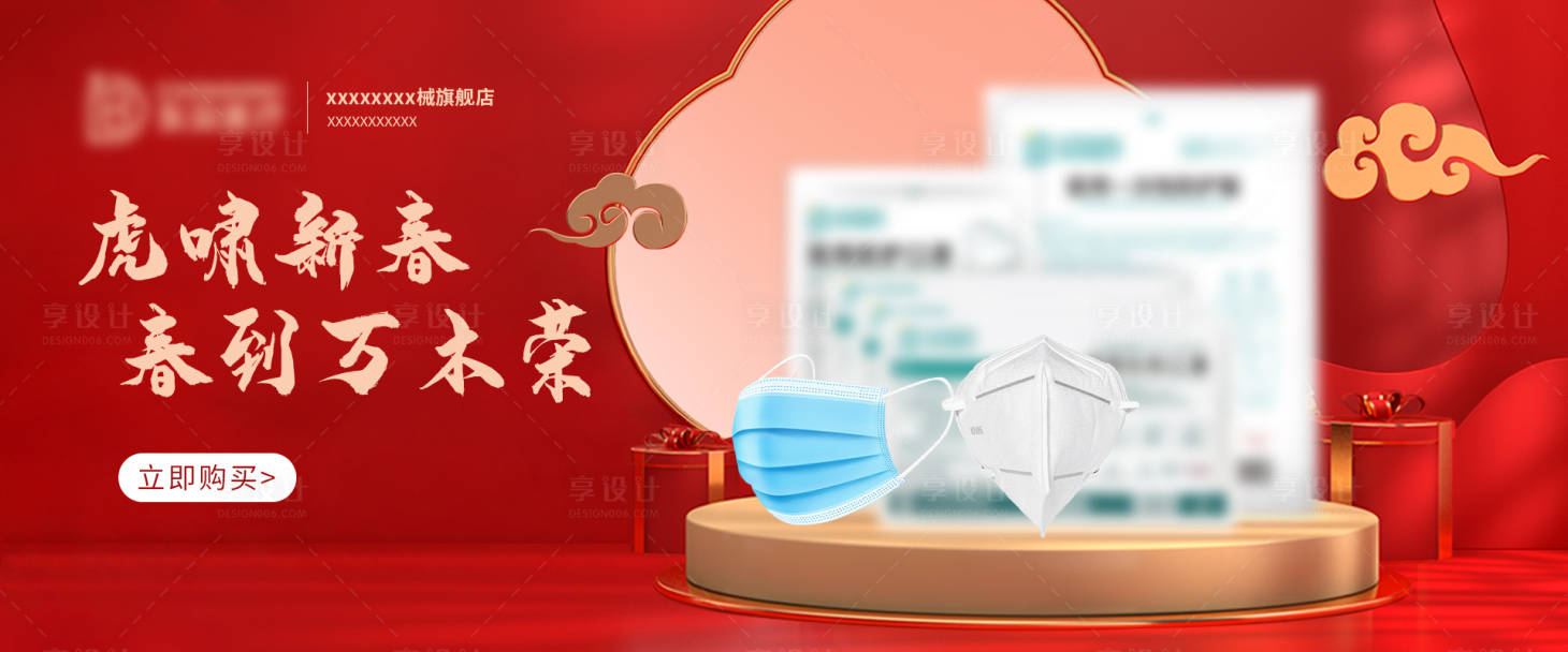 源文件下載【享設計】搜索編號：33640017857981695【電商banner活動】