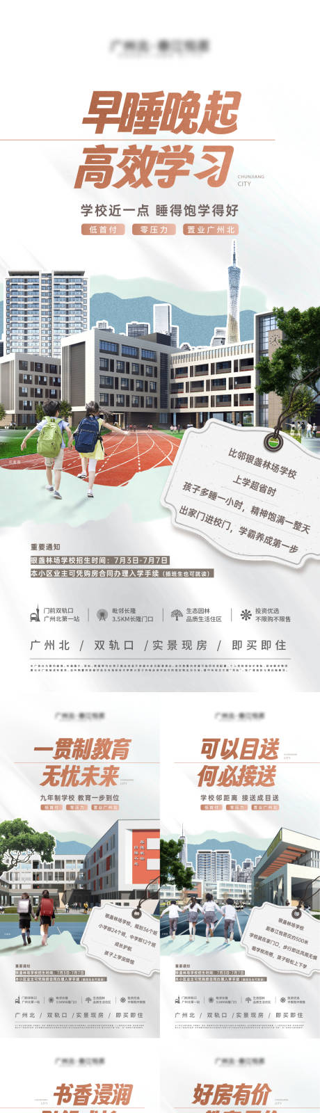源文件下载【地产学区价值点系列稿】编号：98990017820594686