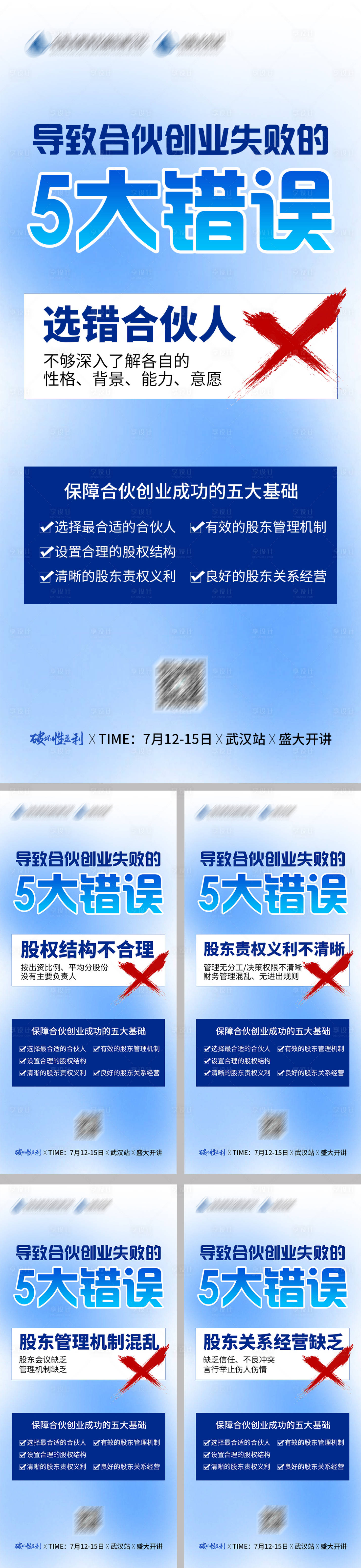 源文件下載【享設計】搜索編號：87910017793055538【大字報價值點海報】