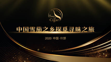 源文件下载【享设计】搜索编号：78140017764038339【创意主画面海报设计】