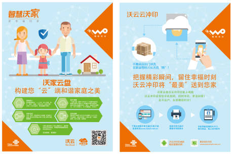 源文件下载【享设计】搜索编号：33870018319797491【通信云盘单页】