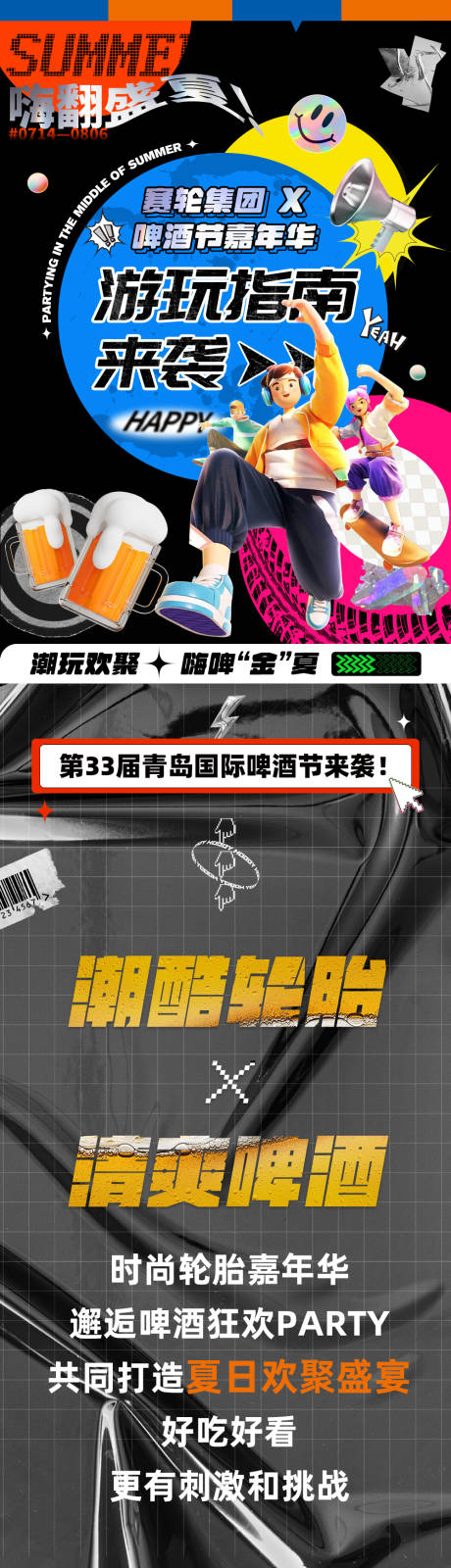 源文件下载【享设计】搜索编号：28410018095781293【黑色潮酷公众号推文长图】