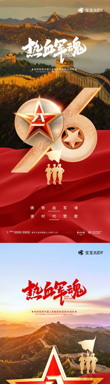 源文件下載【享設(shè)計(jì)】搜索編號(hào)：42010017820794503【81建軍節(jié)海報(bào)】