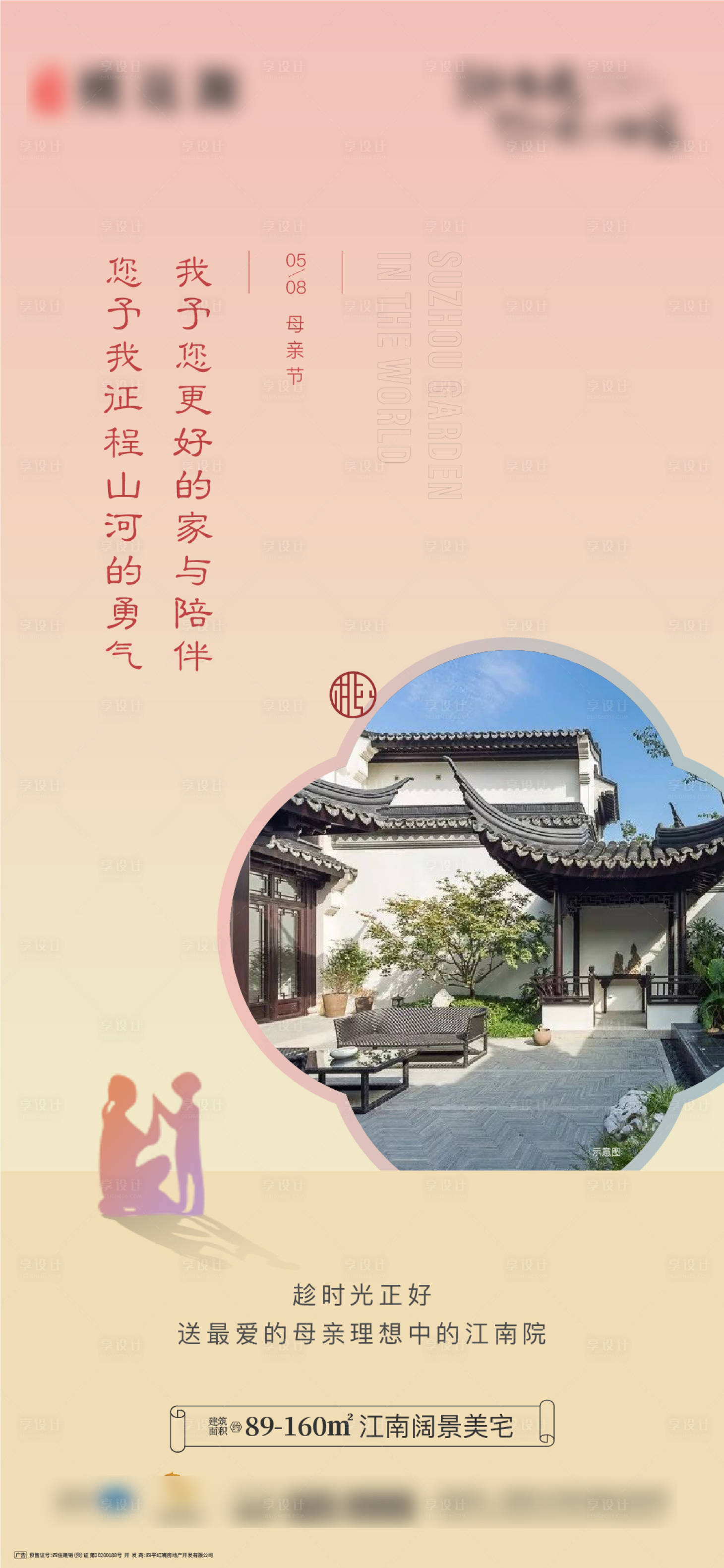 源文件下載【享設計】搜索編號：86570017829517470【母親節海報】