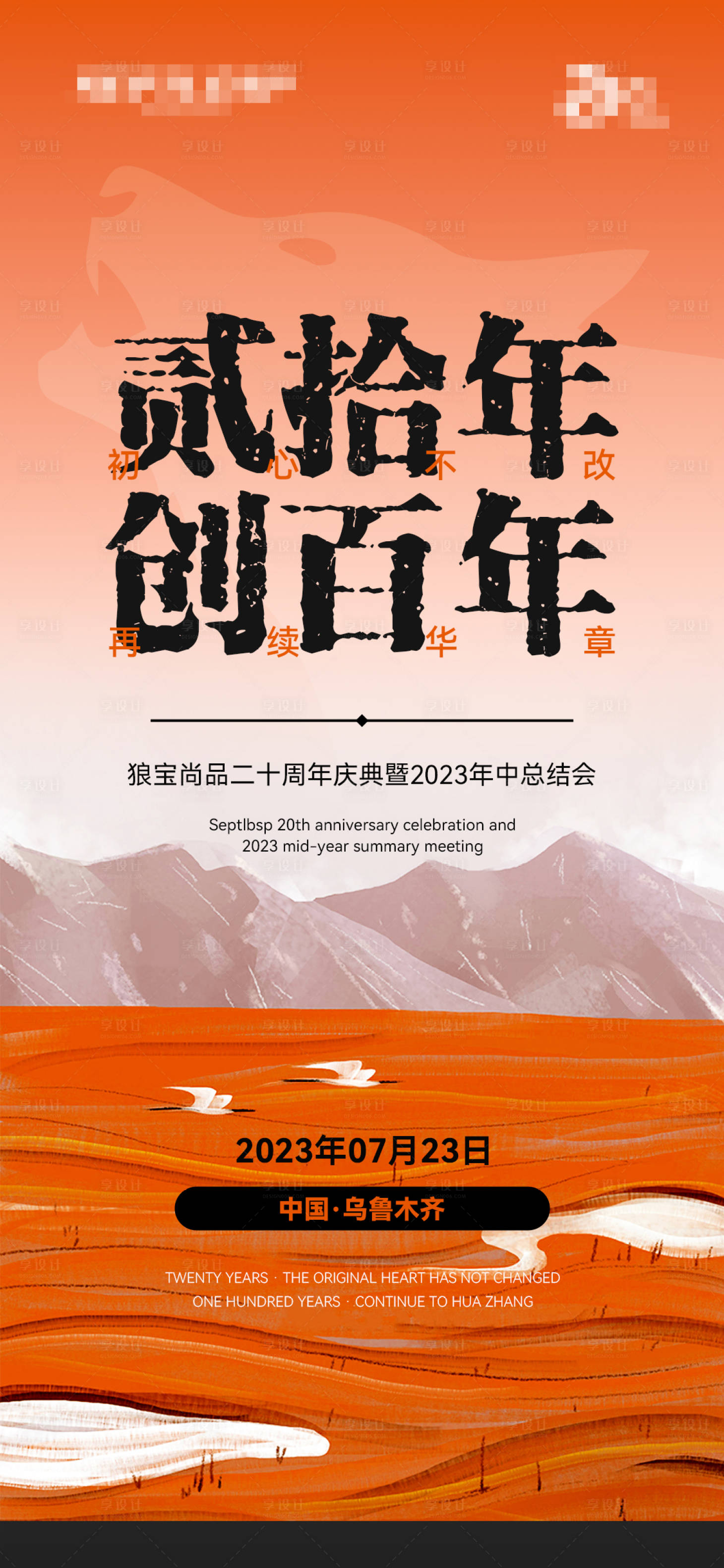 源文件下载【周年庆】编号：61920018115542031