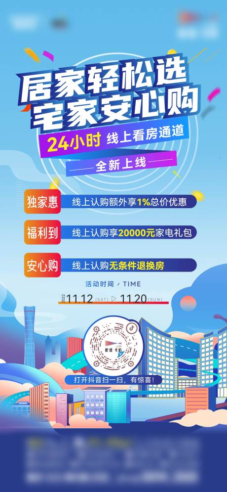 源文件下载【线上购房微信】编号：94300018135397797