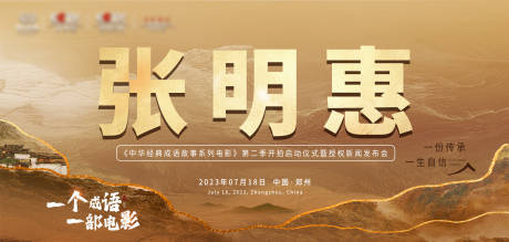 源文件下载【媒体新闻发布会活动背景板】编号：47730018134217433