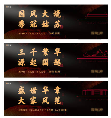源文件下載【地產(chǎn)價(jià)值點(diǎn)中式海報(bào)展板】編號：86720018248624615