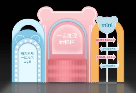 源文件下载【汽车可爱卡通美陈】编号：41640018268069100
