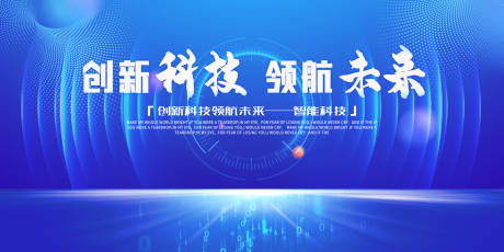源文件下载【蓝色科技主画面】编号：56820018219393903