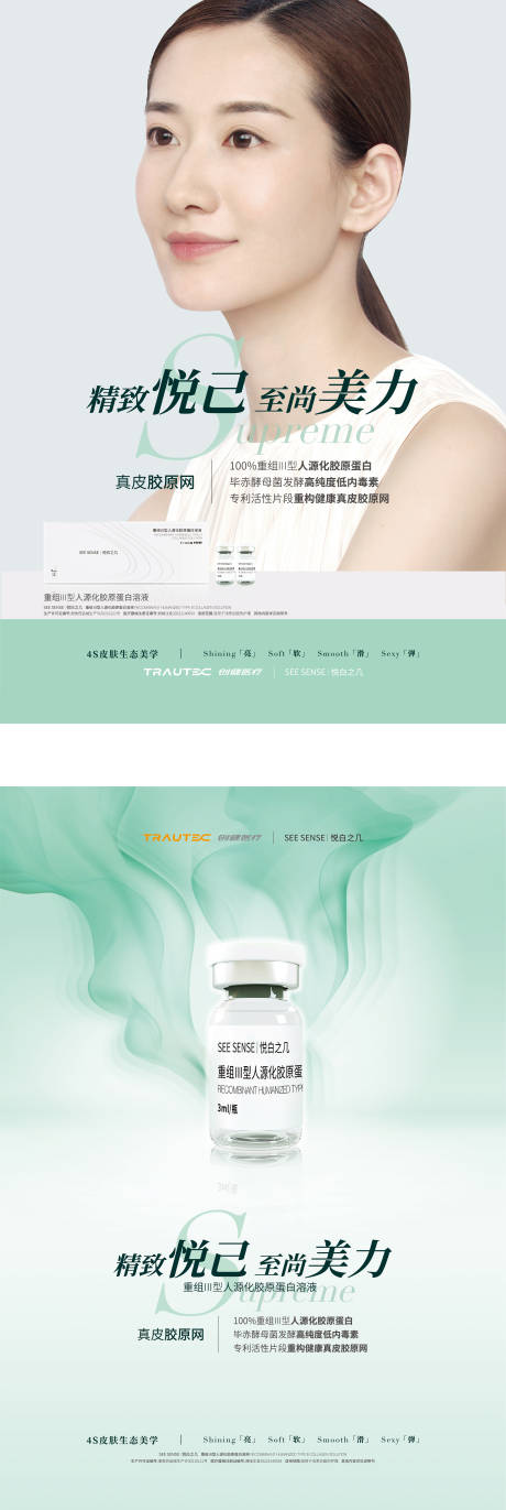 源文件下载【悦白之己海报展板】编号：65700018133665246