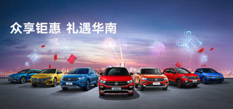 源文件下载【汽车新年活动主画面】编号：35510018211635383