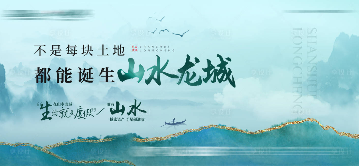 源文件下载【山水形象主画面】编号：28000018144041881
