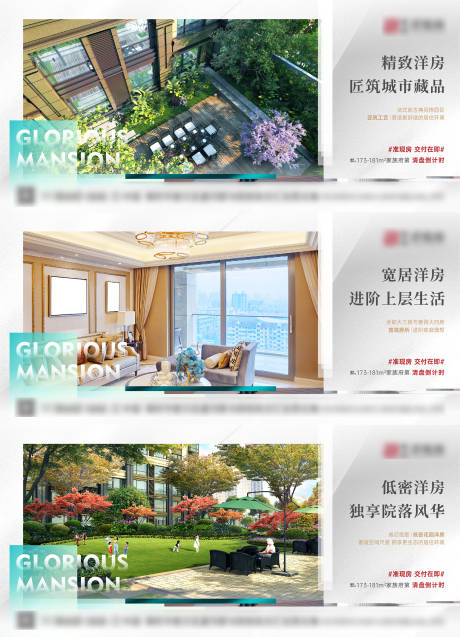 源文件下载【地产价值点系列单图】编号：14970018418497489