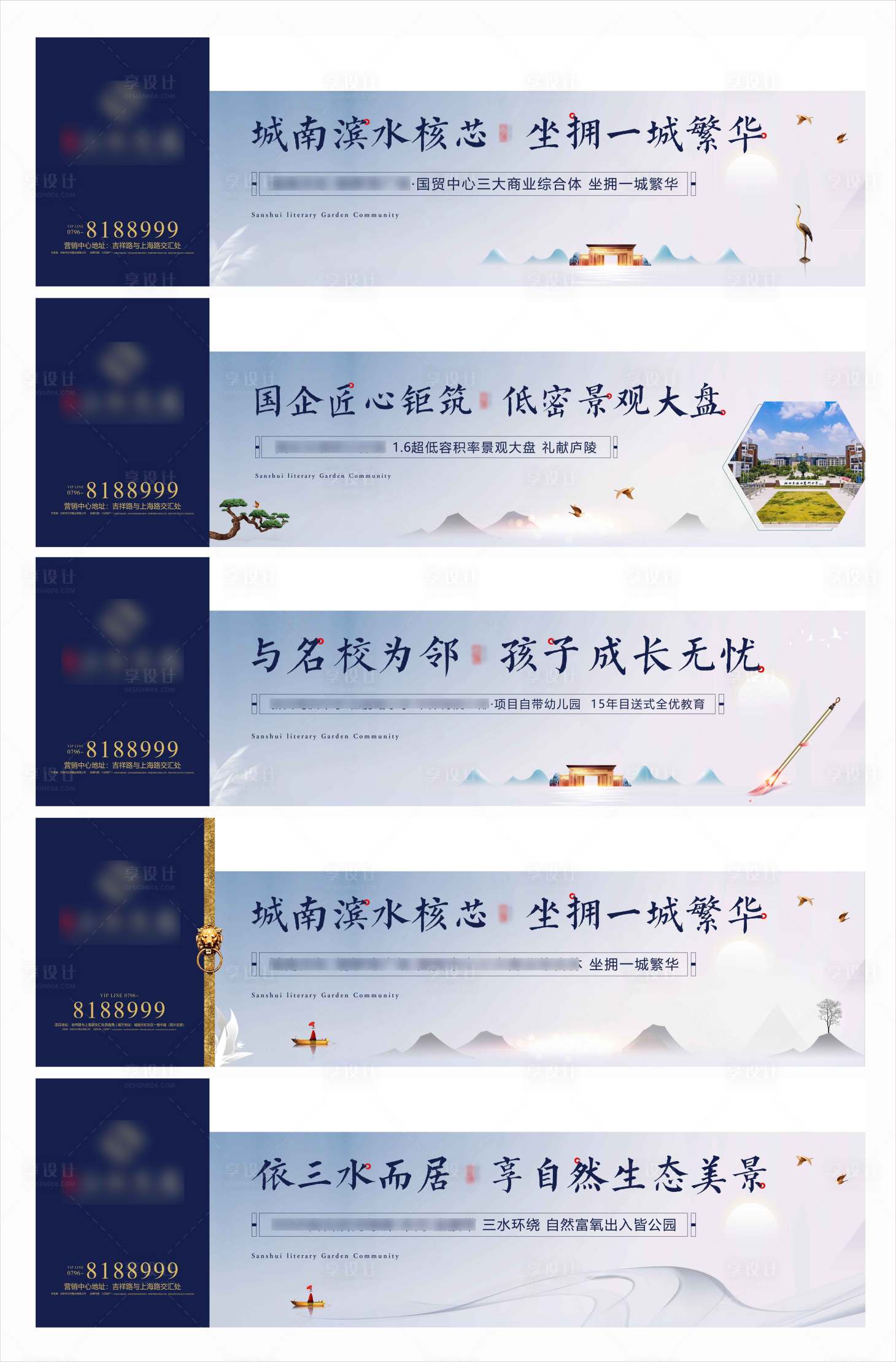 源文件下载【享设计】搜索编号：65630018277985194【地产新中式围挡】