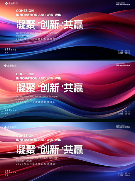 源文件下载【发布会背景板 】编号：38050017761954471