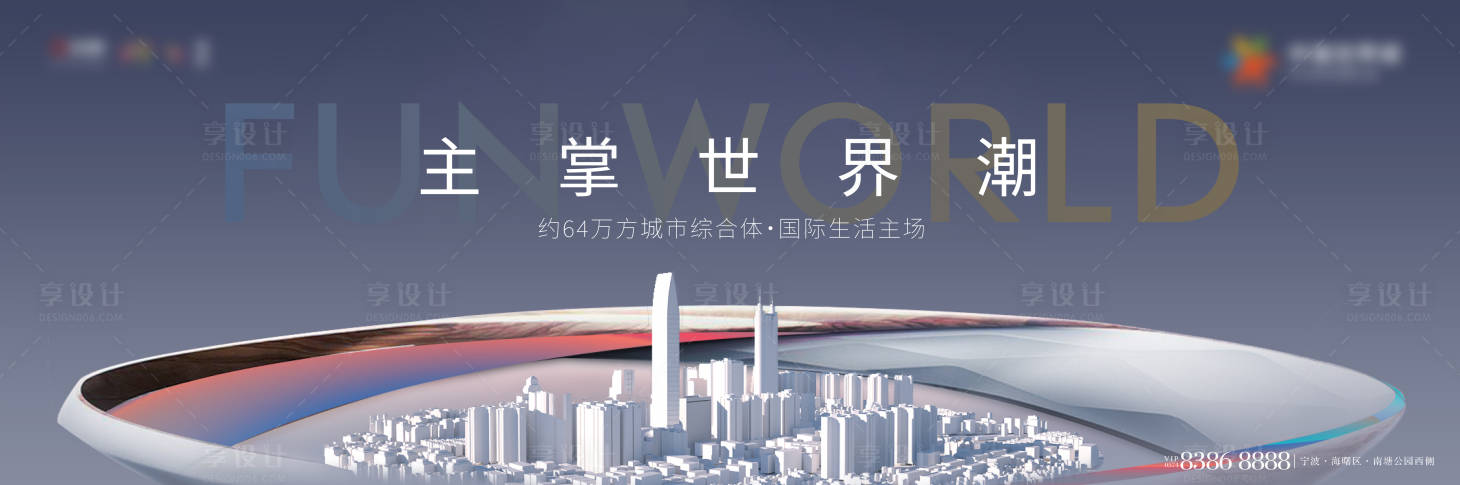源文件下载【地产城市主画面】编号：81840017908015419