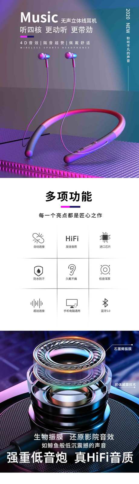 源文件下載【享設(shè)計(jì)】搜索編號(hào)：82530018177467998【耳機(jī)詳情頁】