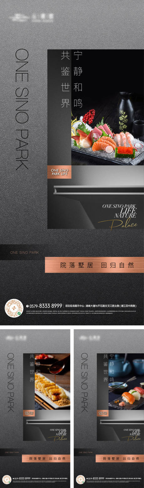 源文件下载【质感美食活动海报】编号：83800017987389334
