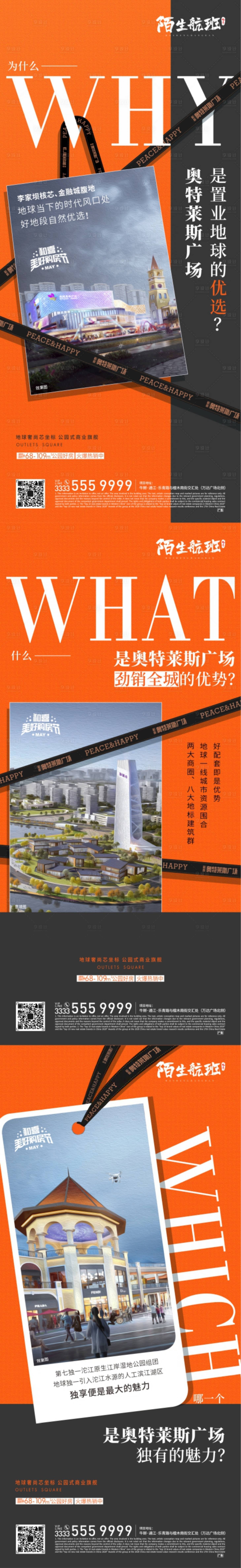 源文件下載【享設(shè)計】搜索編號：23810018217949723【商業(yè)價值點海報】