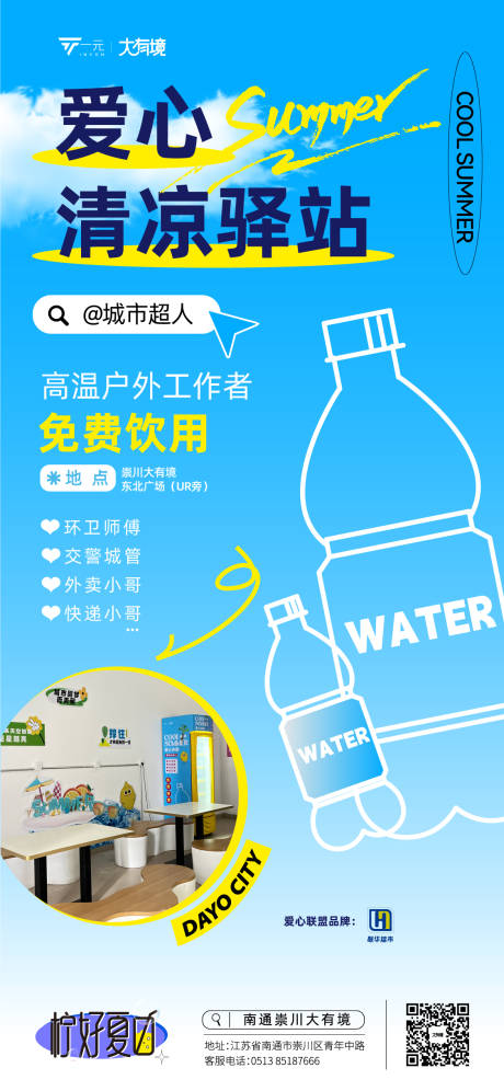 源文件下載【愛心清涼驛站】編號：38770018019886638