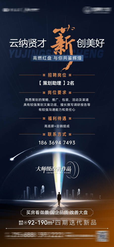 源文件下載【享設計】搜索編號：20070018160691642【地產  】