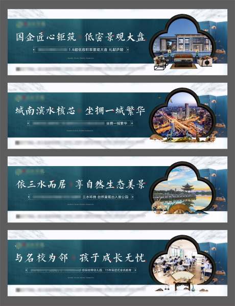 源文件下载【地产新中式围挡墨绿色】编号：37520018278336539
