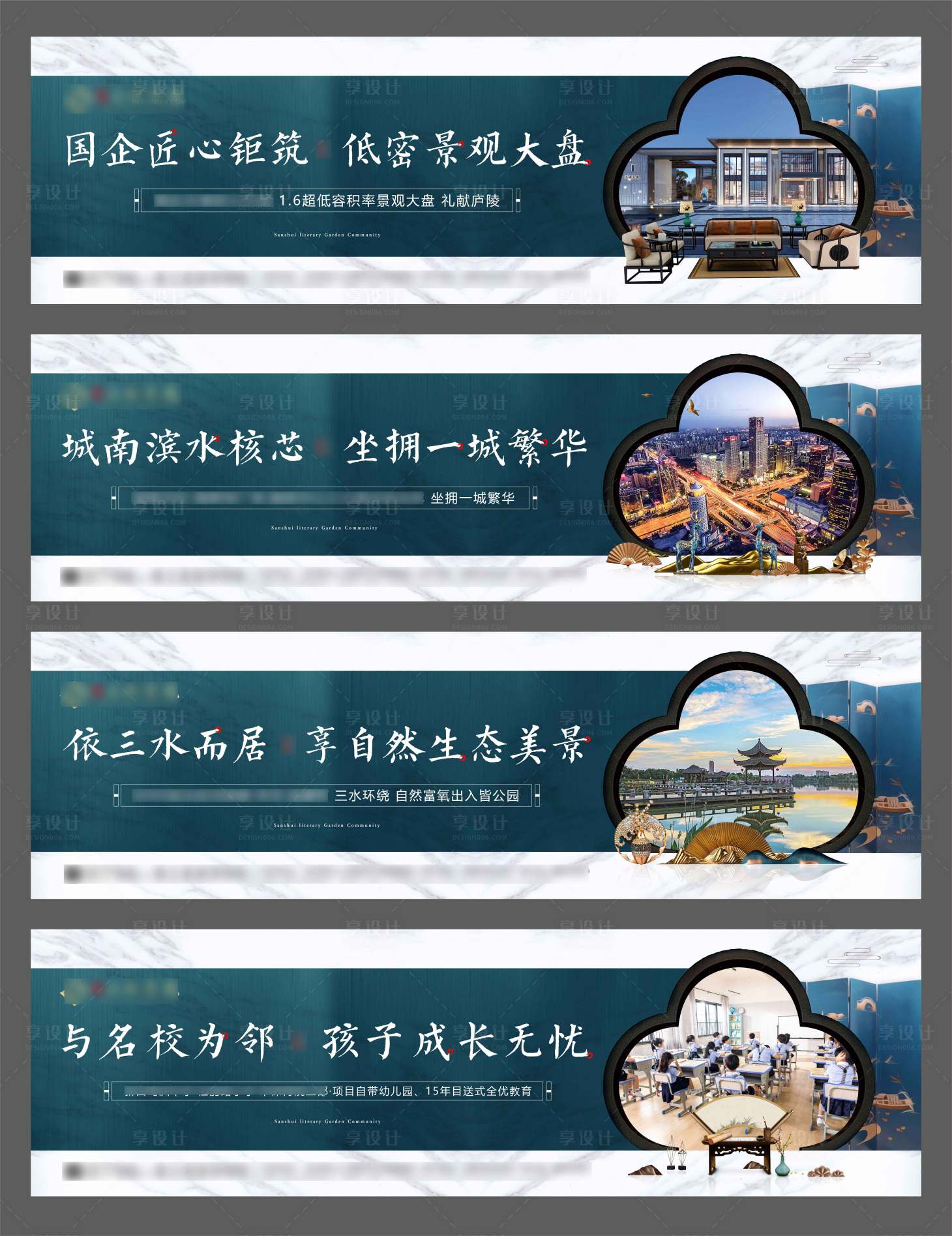 源文件下載【享設(shè)計】搜索編號：37520018278336539【地產(chǎn)新中式圍擋墨綠色】