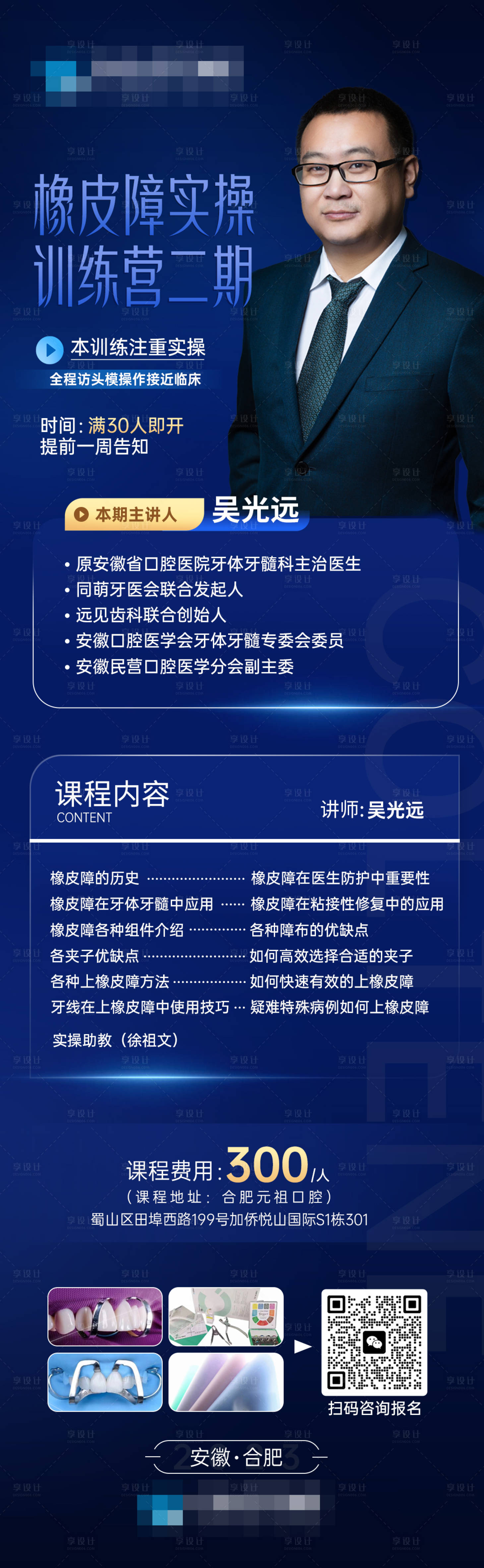 源文件下载【专家介绍】编号：42050018193881870