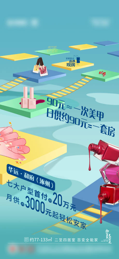 源文件下载【地产创意买房海报】编号：20230727145208290