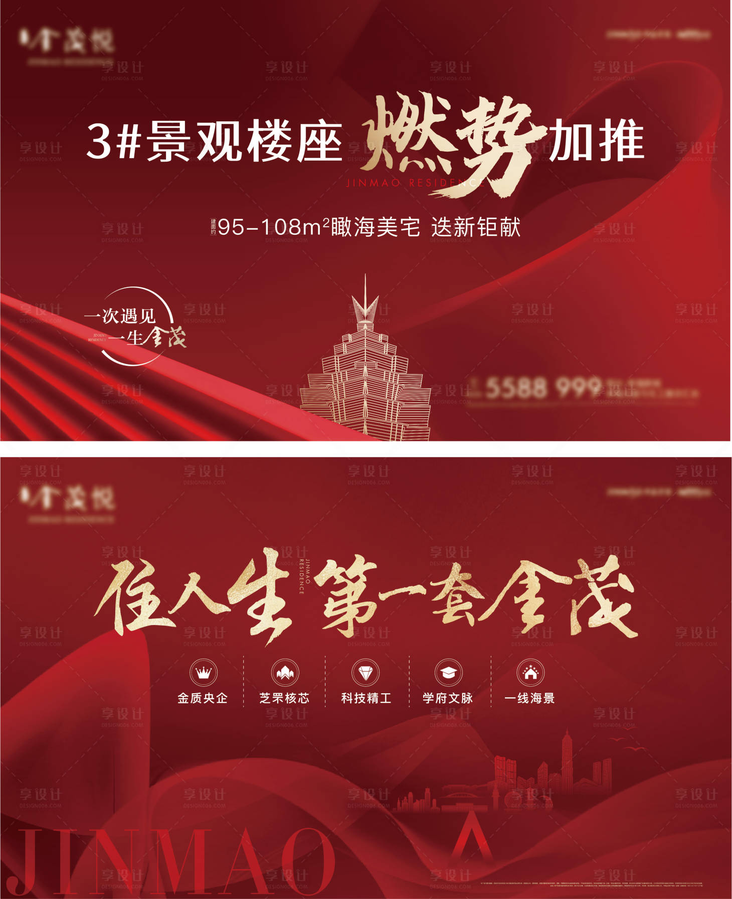 源文件下载【享设计】搜索编号：72960017820252874【加推主画面】