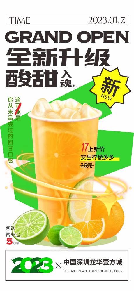 源文件下载【全新升级手打柠檬茶】编号：25470018378907683