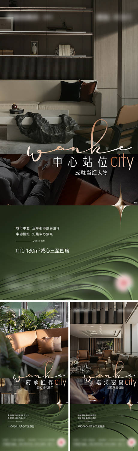 源文件下载【享设计】搜索编号：63780018004726975【地产圈层刷屏稿】