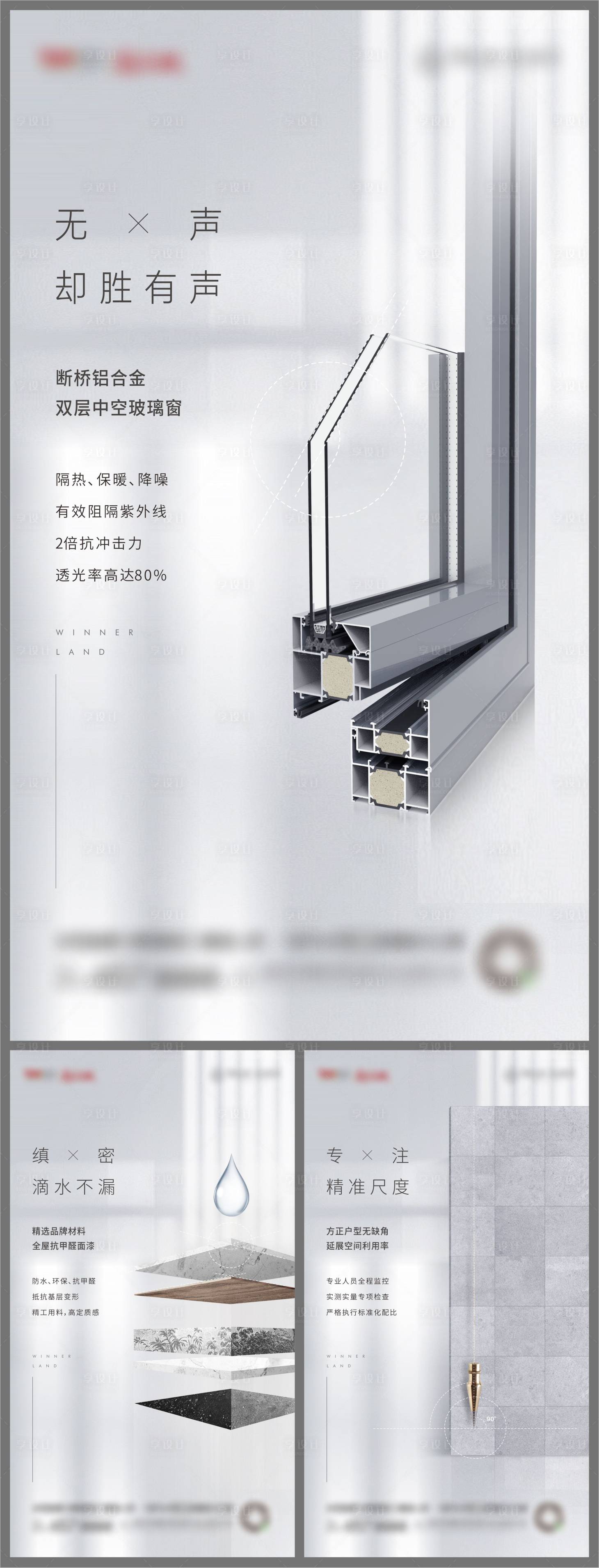 源文件下载【精工系列价值点单图】编号：48920017858812642