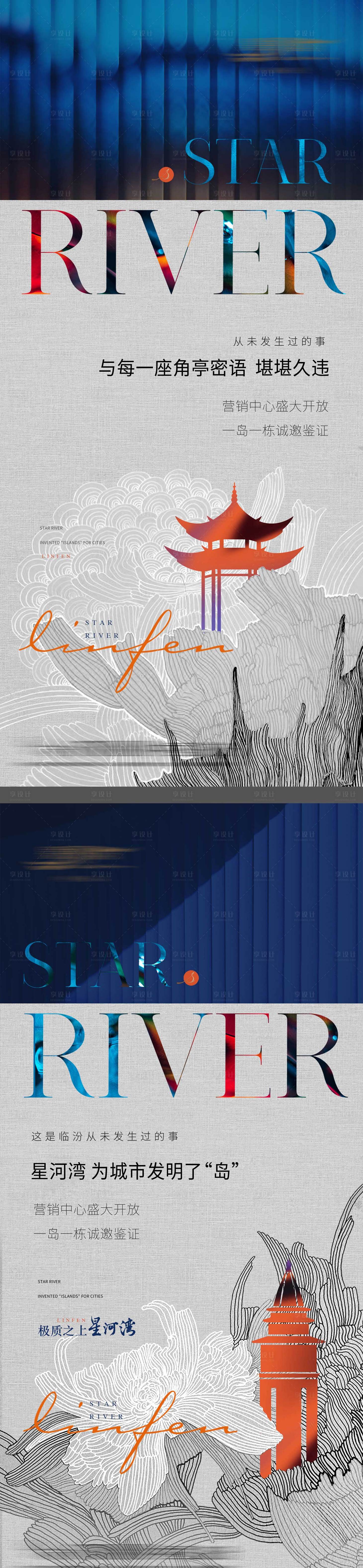 源文件下载【享设计】搜索编号：39700017991322708【中式地产价值系列稿】