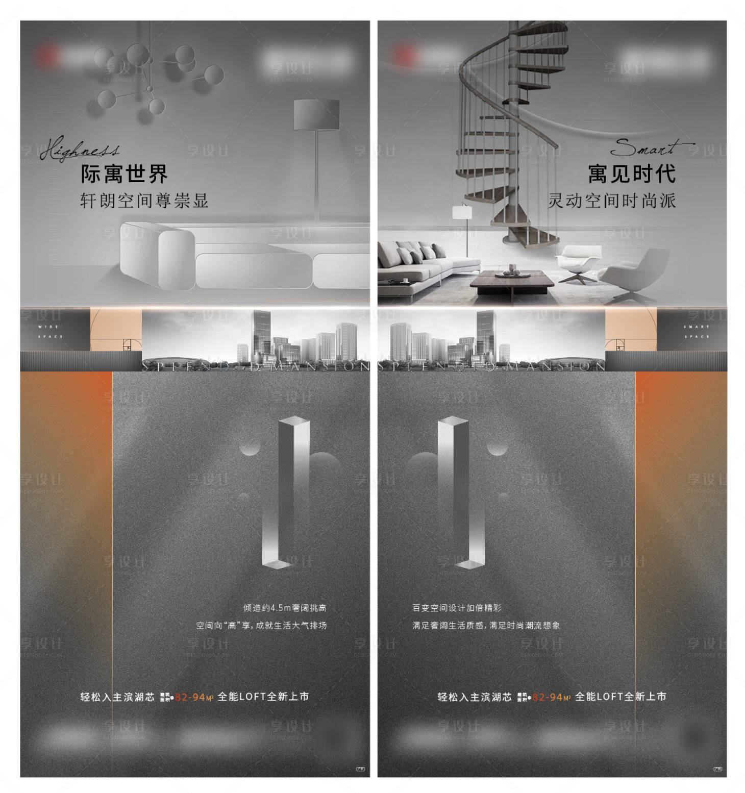 源文件下載【享設(shè)計】搜索編號：39840017833878162【地產(chǎn)公寓系列價值點】