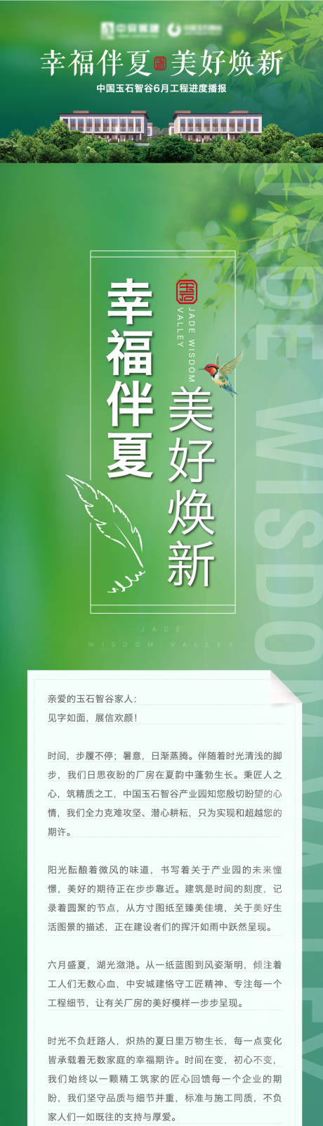 源文件下载【6月工程进度播报】编号：20230701154027210