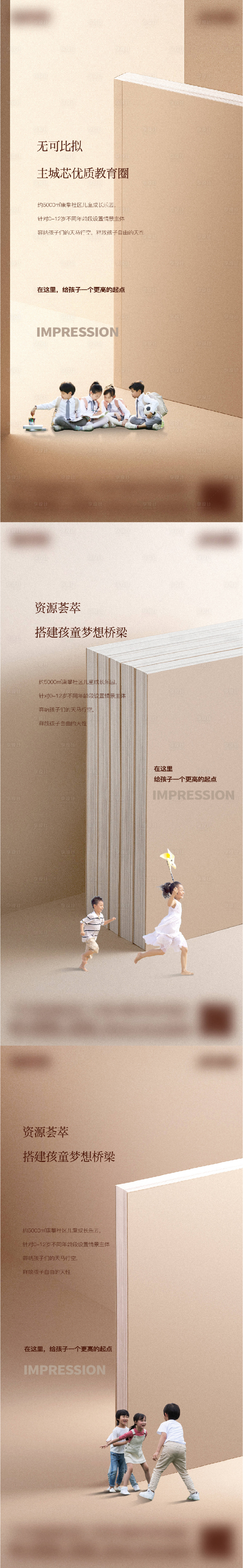 源文件下載【書本教育價值點學區海報】編號：61390018293609314
