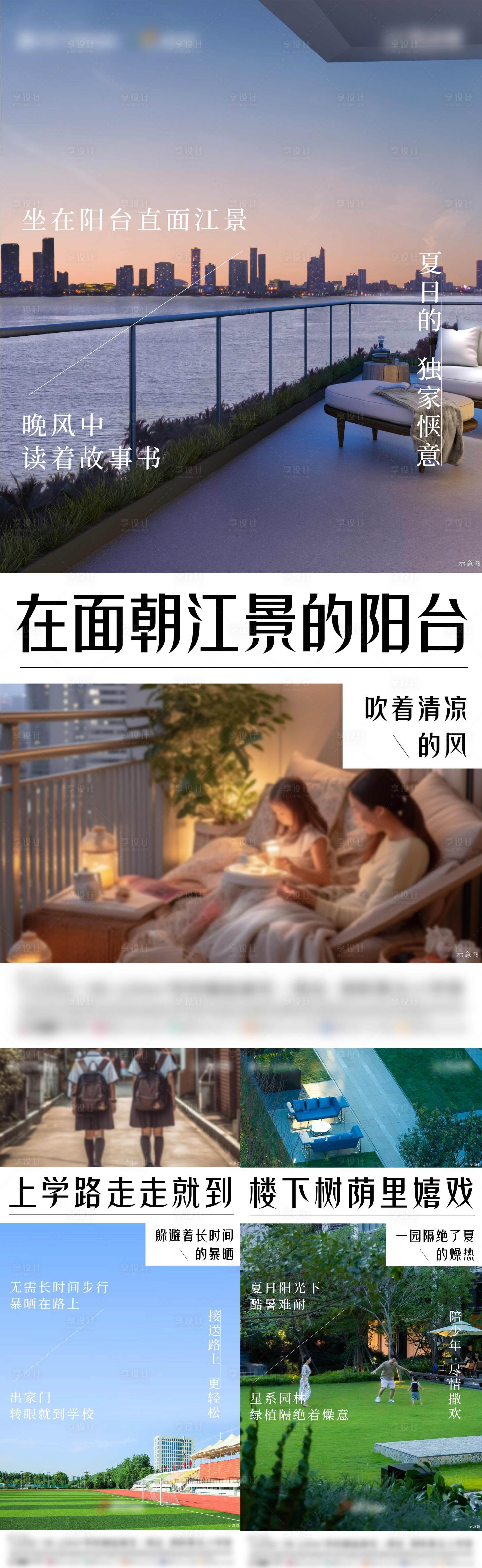 源文件下载【地产价值海报】编号：22960018019893451