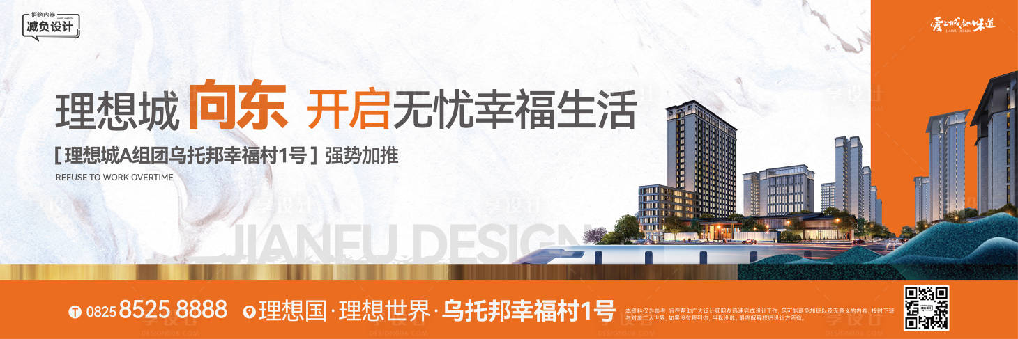 源文件下載【房地產(chǎn)價值點海報展板】編號：22800018045965933