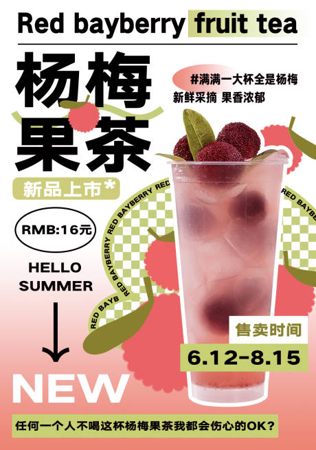源文件下载【享设计】搜索编号：35870017910619189【饮品海报】