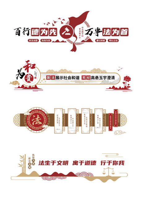 源文件下载【文化墙】编号：81500018210879188