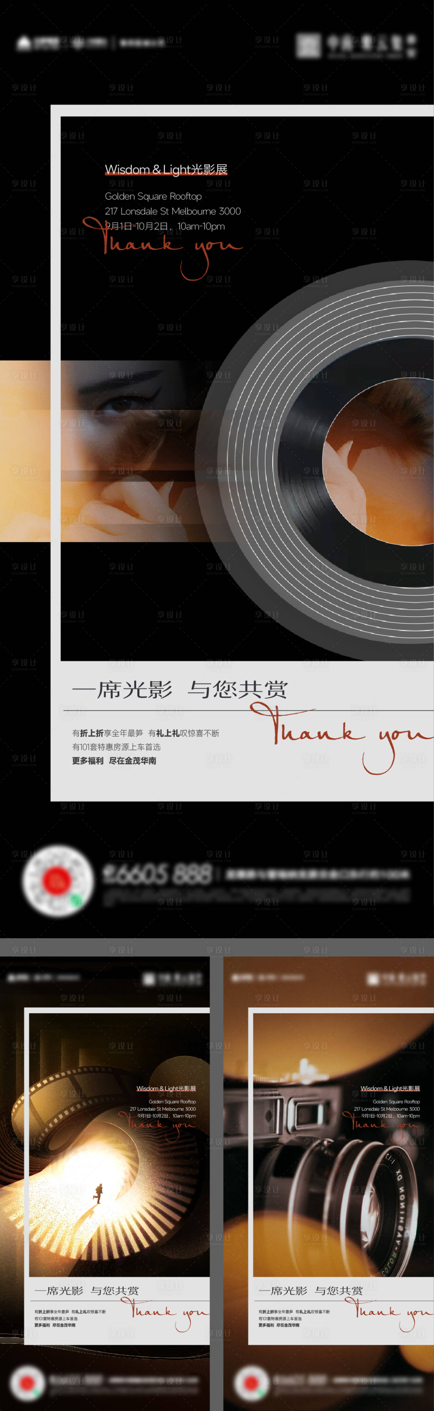 源文件下载【享设计】搜索编号：86520017831766630【摄影观影展览活动海报】