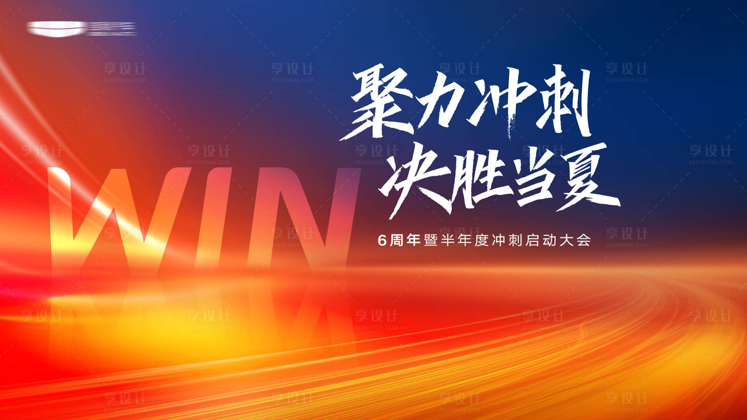 源文件下载【誓师大会主k】编号：20230719141635365